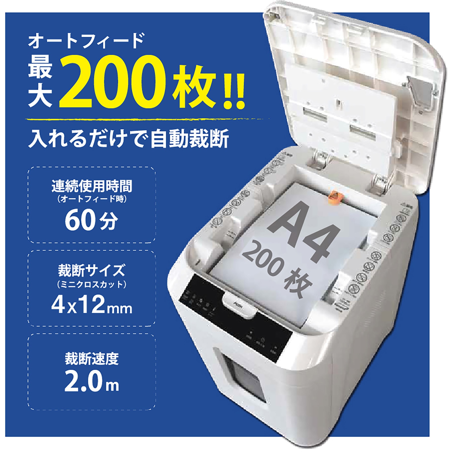 AS152CM オートフィードシュレッダー AURORA(オーロラジャパン) 極細