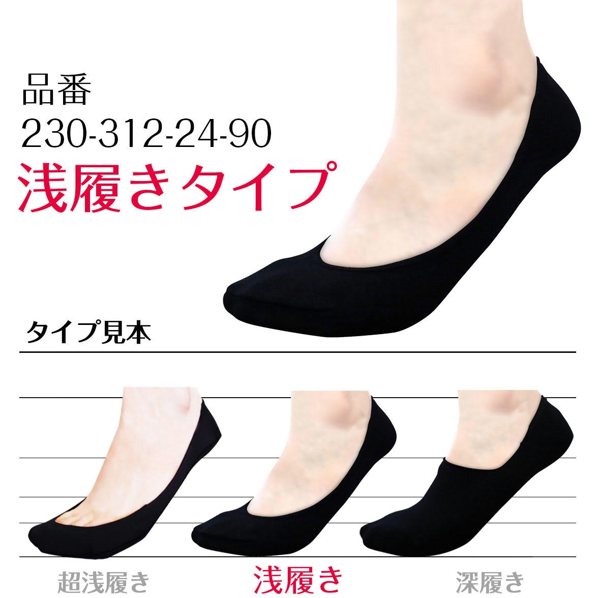 230-312E24-90 脱げないココピタ レディース ニットタイプ 浅 230-312E24-90 脱げないココピタ レディース ニットタイプ 浅