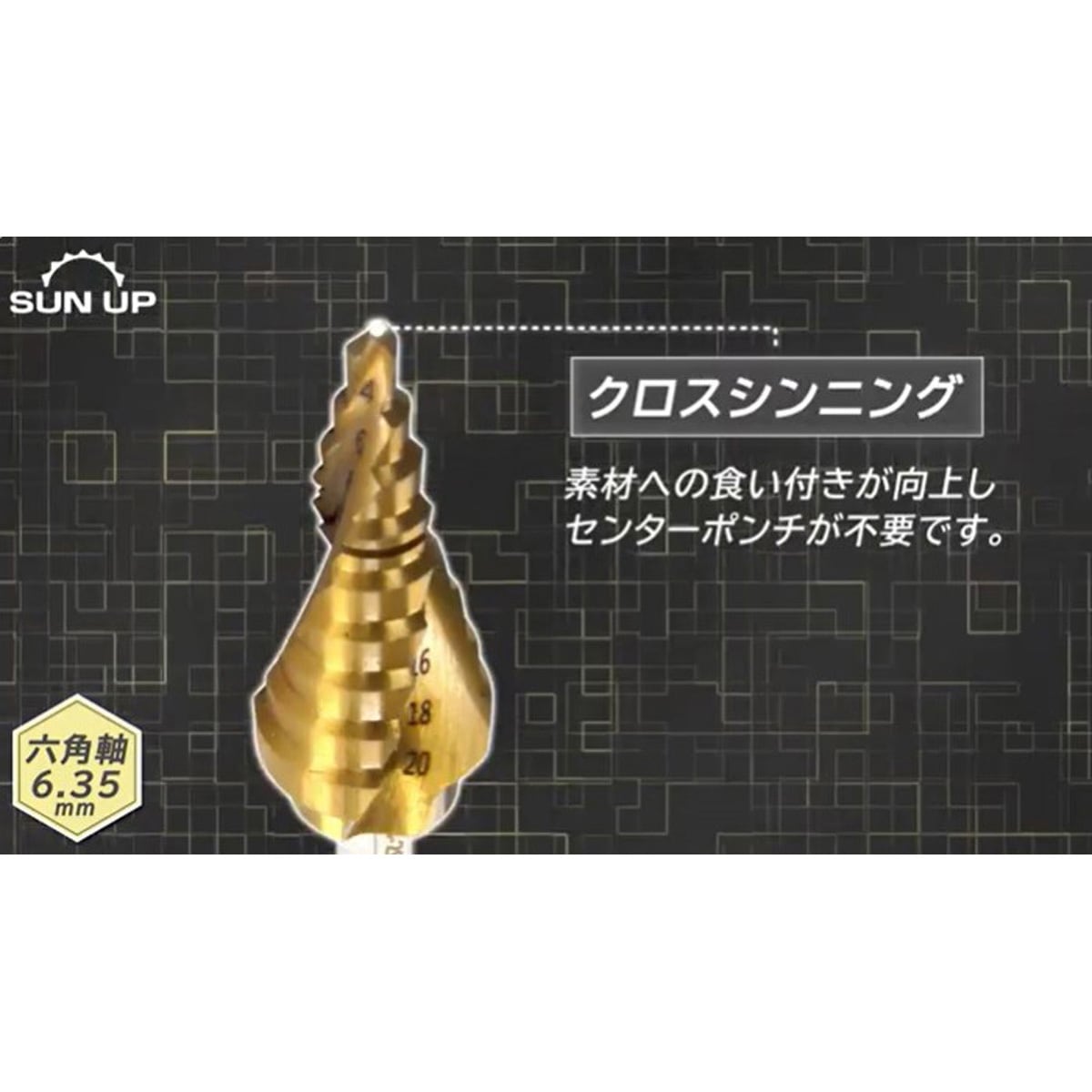 SSD-02 真速スパイラルステップドリル(タケノコドリル) 鉄工用9段 SUN