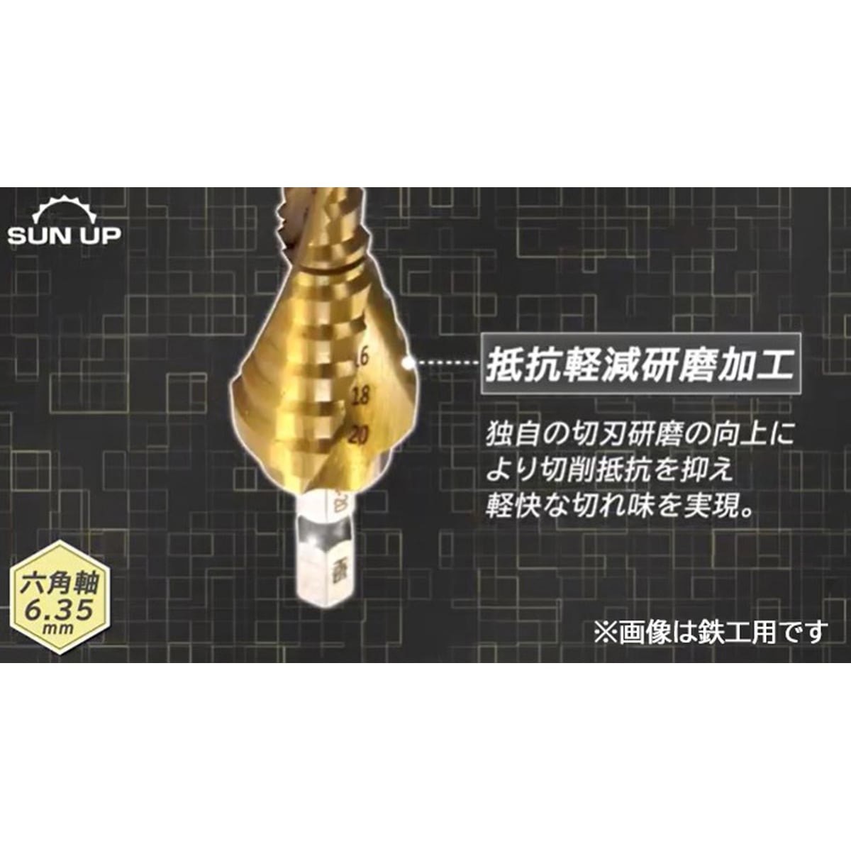 SSD-02S 真速スパイラルステップドリル(タケノコドリル) ステンレス用9