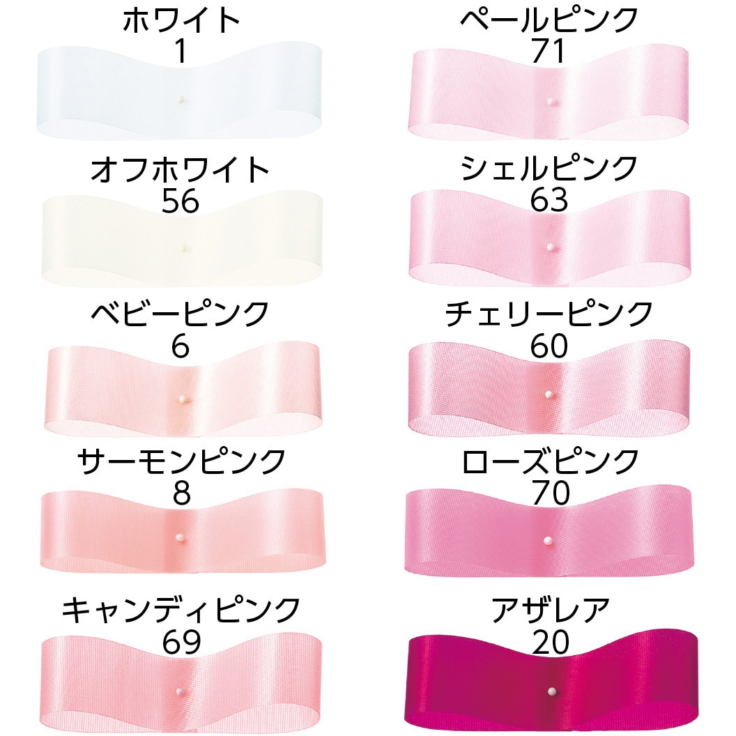 08330 サテンフラリスト 1巻 東京リボン 【通販モノタロウ】