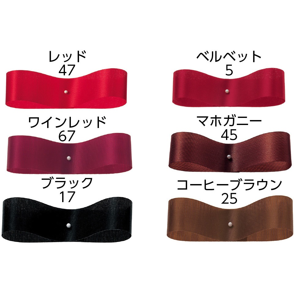 08220 サテンフラリスト 1巻 東京リボン 【通販モノタロウ】