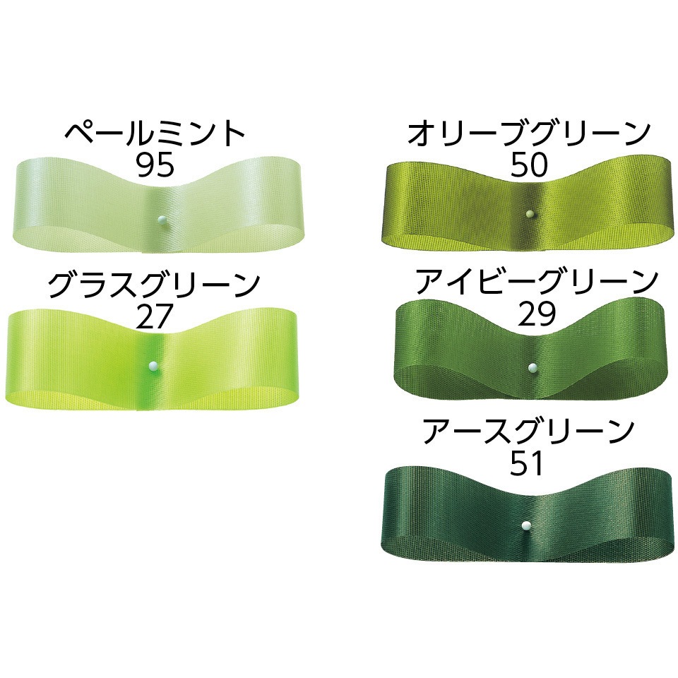 08220 サテンフラリスト 1巻 東京リボン 【通販モノタロウ】