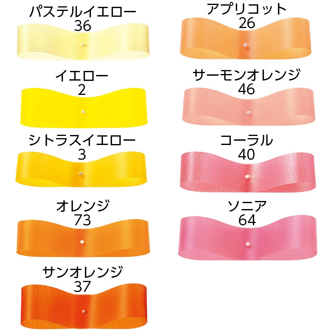 08220 サテンフラリスト 1巻 東京リボン 【通販モノタロウ】