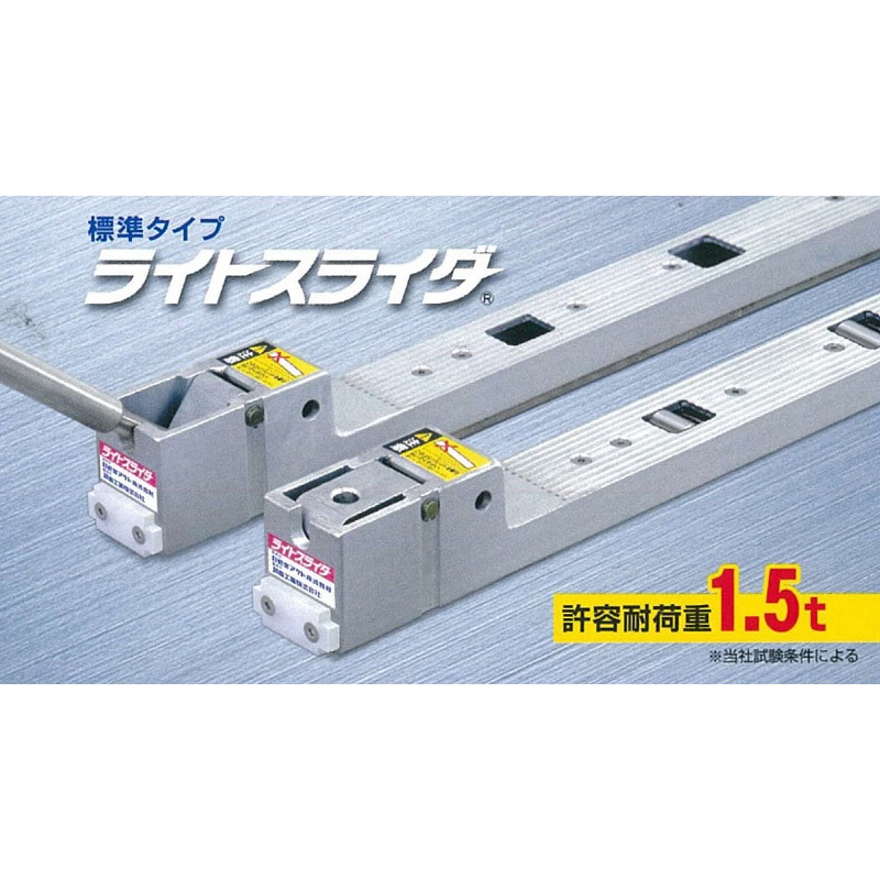 新品未使用トラック用ライトスライダー（フラットタイプ）ジョロダー 