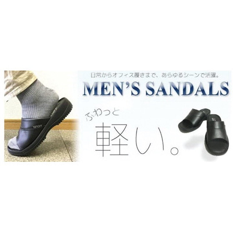 T-21744 メンズ軽量サンダル スター・トレーディング ブラック色