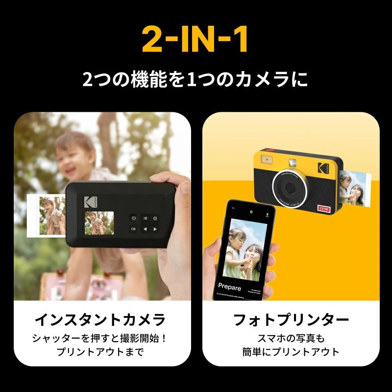 PMS2R-C210RY インスタントカメラ Mini Shot 2 RETRO 1台 コダック