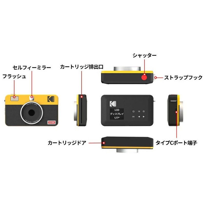 PMS2R-C210RY インスタントカメラ Mini Shot 2 RETRO 1台 コダック