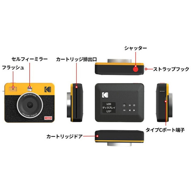 PMS3R-C300RY インスタントカメラ Mini Shot 3 RETRO コダック 画面