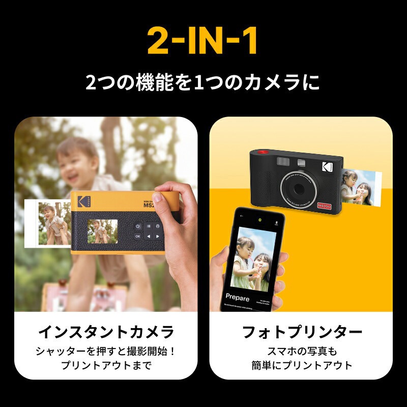PMS2E-MS200K インスタントカメラ Mini Shot 2 ERA 1台 コダック