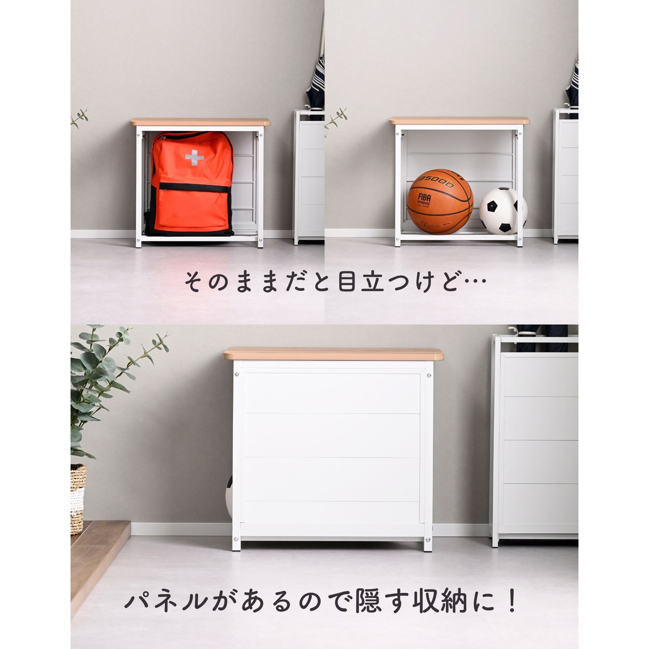 KGBH-5045(WH) 隠せるパネル付き 玄関収納 ベンチ YAMAZEN(山善