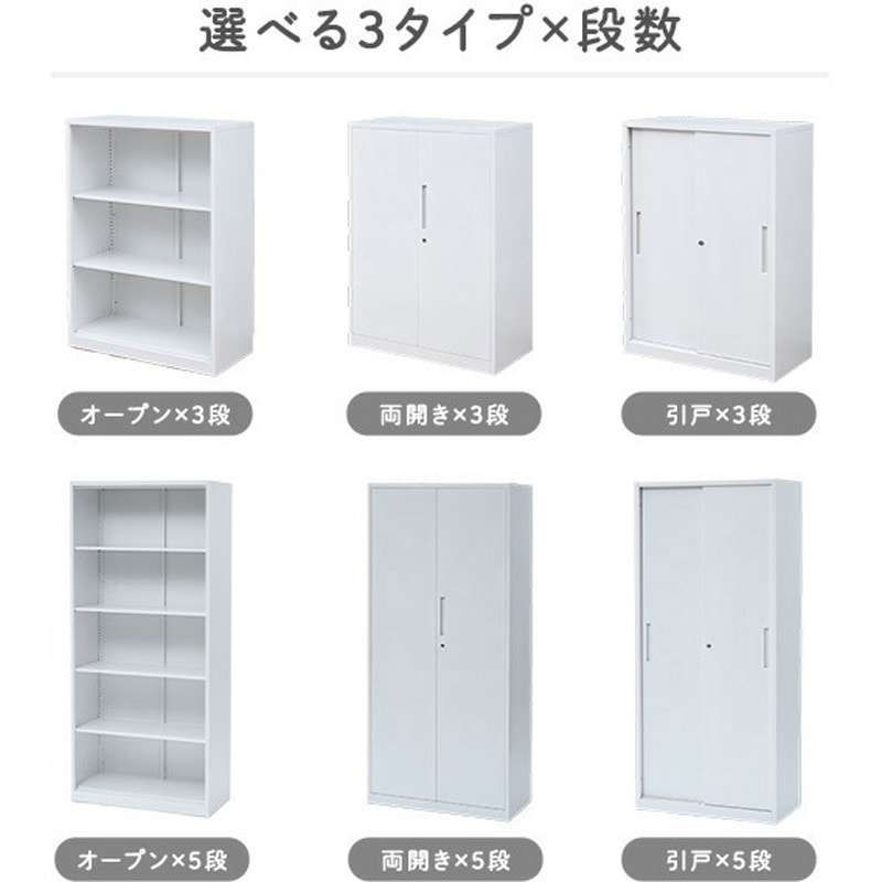CSC-DD5(WH) スチールキャビネット YAMAZEN(山善) 両開きタイプ 【通販