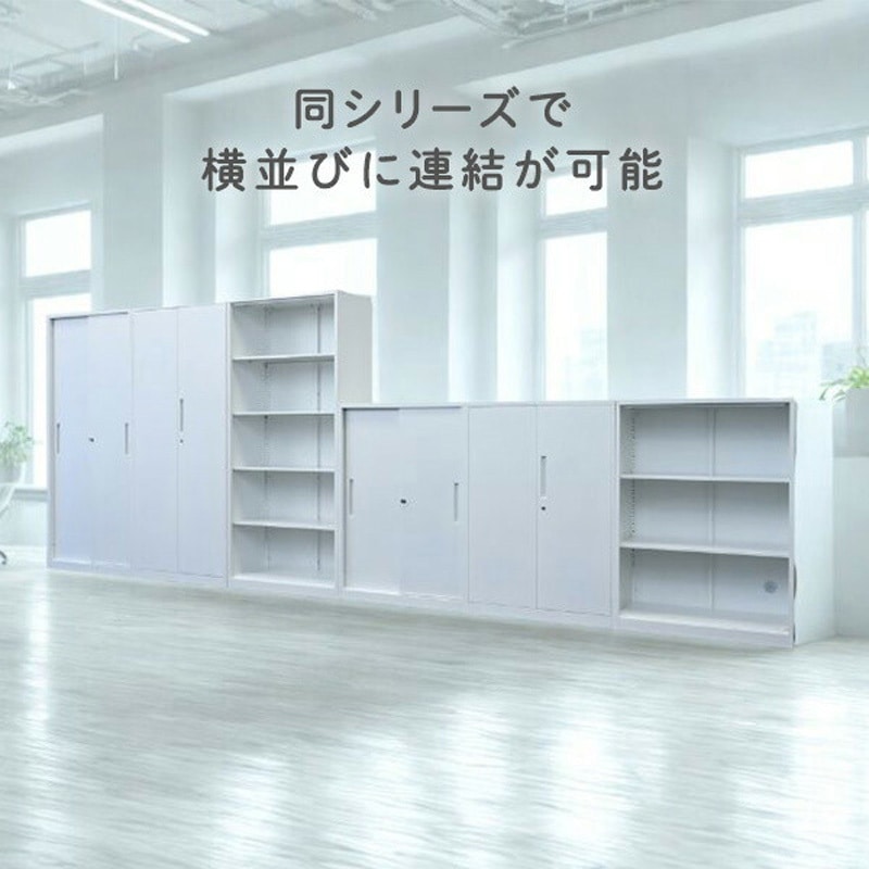 CSC-SL3(WH) スチールキャビネット YAMAZEN(山善) 引戸タイプ 【通販