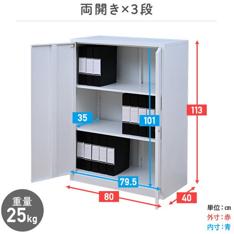 キャビネット３段 CSC-DD3(WH) スチールキャビネット YAMAZEN(山善) 両開きタイプ 【通販