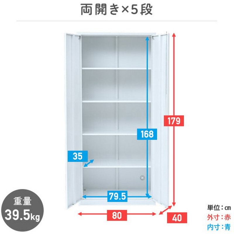 CSC-DD5(WH) スチールキャビネット YAMAZEN(山善) 両開きタイプ 【通販
