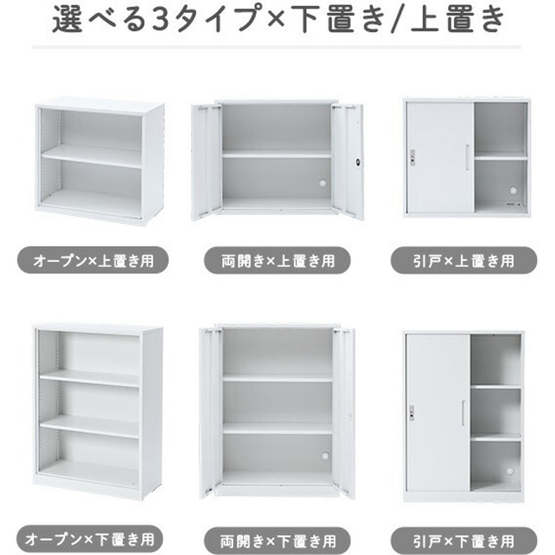 サイズオーダー可！超ワイドキャビネット●シャビーホワイト無垢材●受注製作 EFC-DD3(WH) 組立簡単 スチールキャビネット YAMAZEN(山善) 両開き型