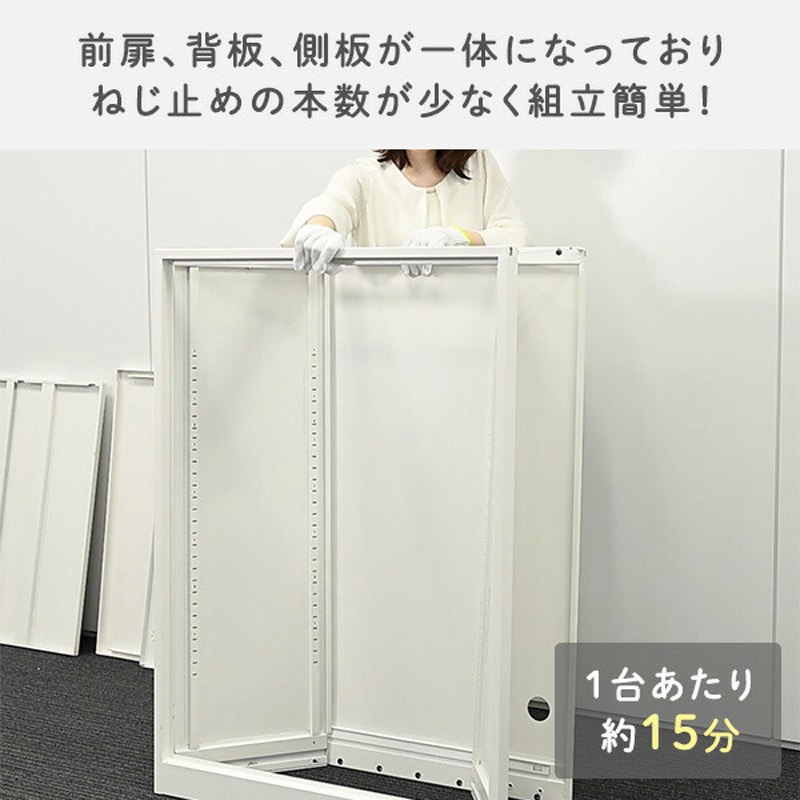 EFC-DD3(WH) 組立簡単 スチールキャビネット YAMAZEN(山善) 両開き型