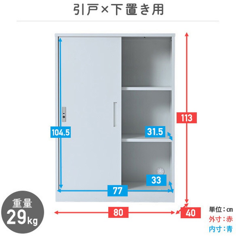 EFC-SL3(WH) 組立簡単 スチールキャビネット YAMAZEN(山善) 引戸型 下