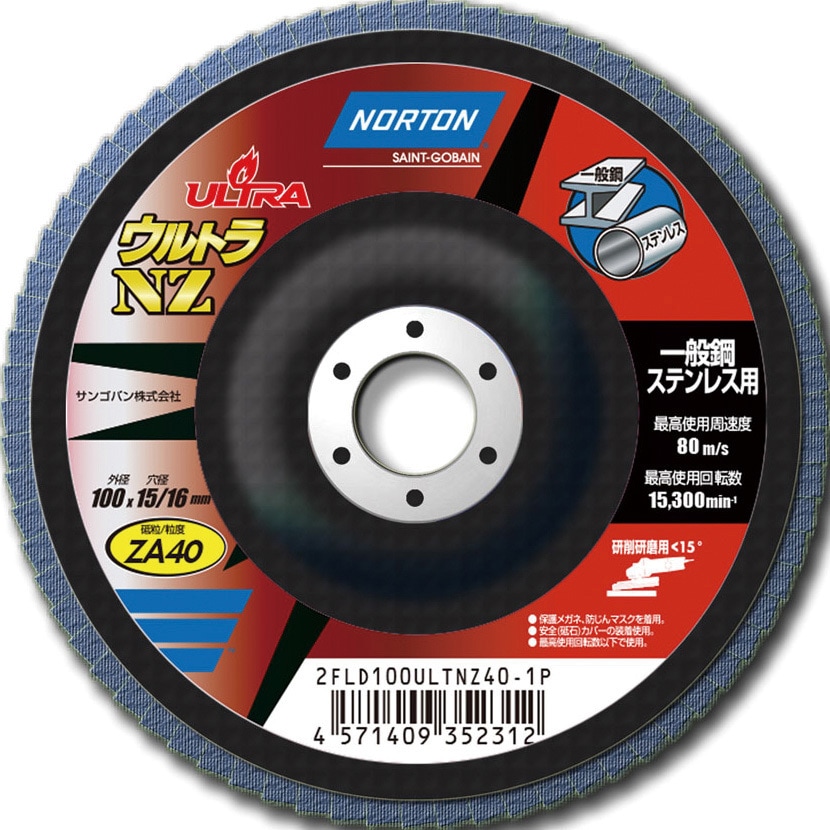 2FLD100ULTNZ401P フラップディスク ウルトラNZ ノートン(サンゴバン) #40  1箱(10枚) 2FLD100ULTNZ401P