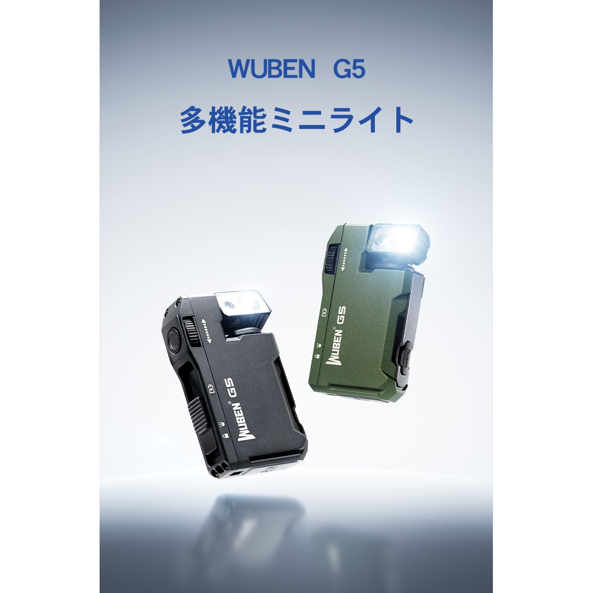 WUBEN 超小型充電式フラッシュライト G5-BK【ブラック】 G5-BK 超小型充電式フラッシュライト【G5】 WUBEN(ウーベン) ブラック