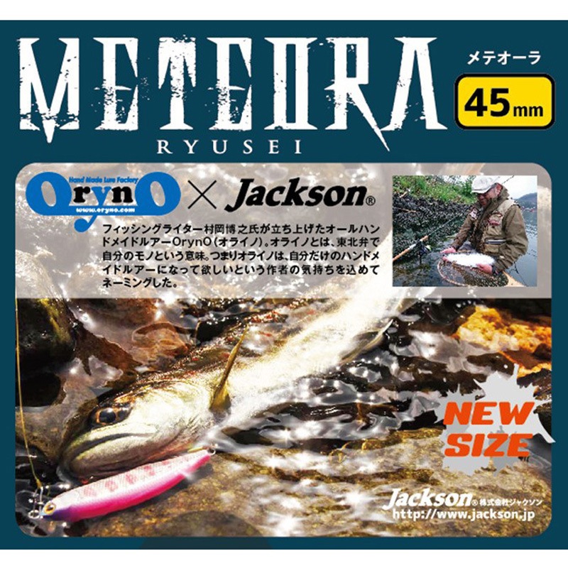 RYⅢ リアルヤマメⅢ Meteora(メテオーラ)45 JACKSON シンキング