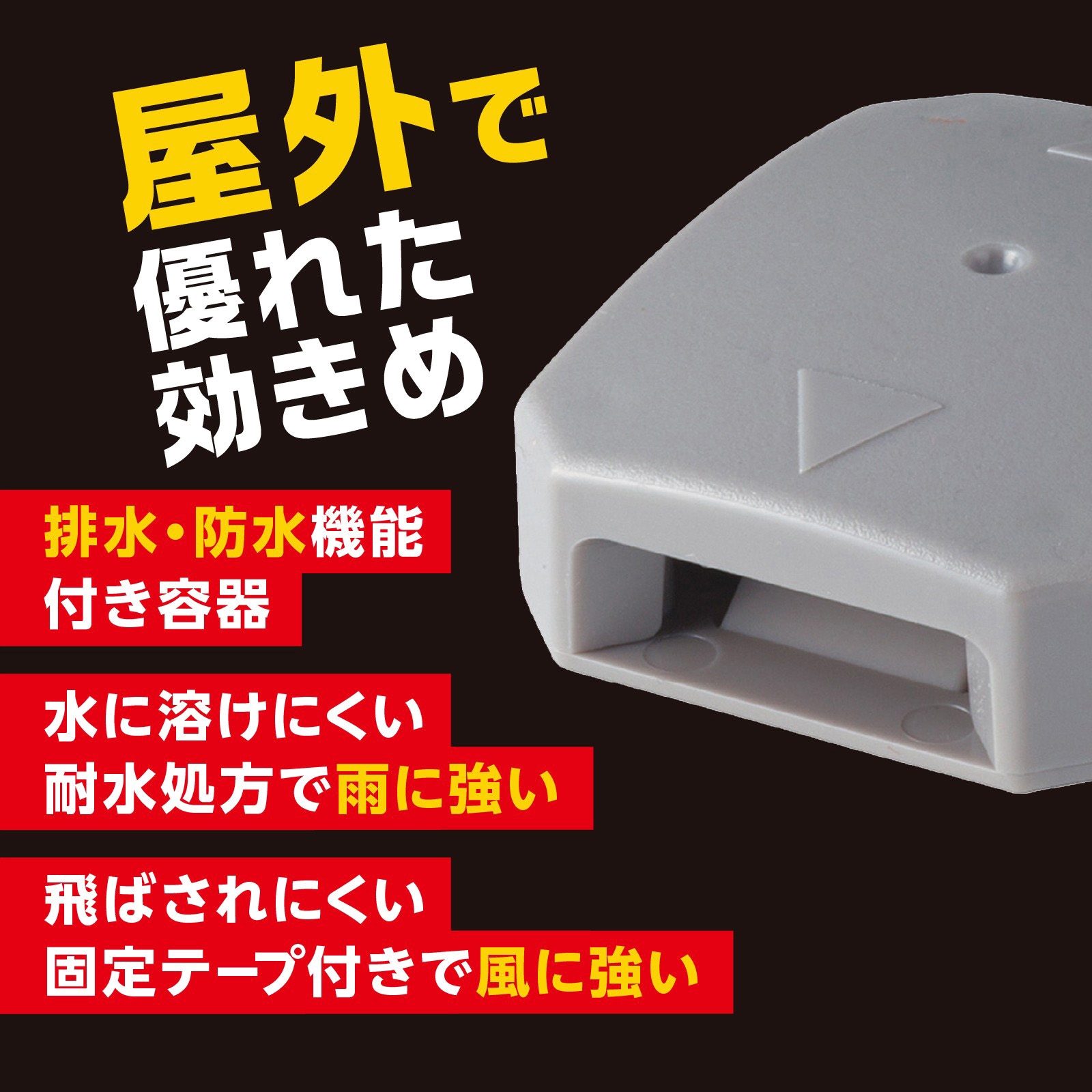 4901080152916 ブラックキャップ 屋外用 アース製薬 ゴキブリ 【通販