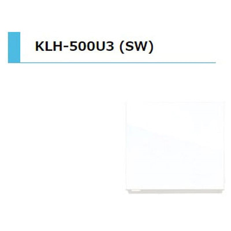 KLH500U3SW KLH 薄型多目的吊戸棚 標準 右吊元扉 間口500mm 1台 アイオ産業 【通販モノタロウ】