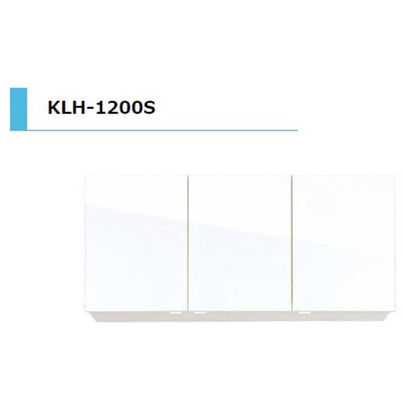 KLH1200SD KLH 吊戸棚 間口1200mm 1台 アイオ産業 【通販モノタロウ】 28,066円