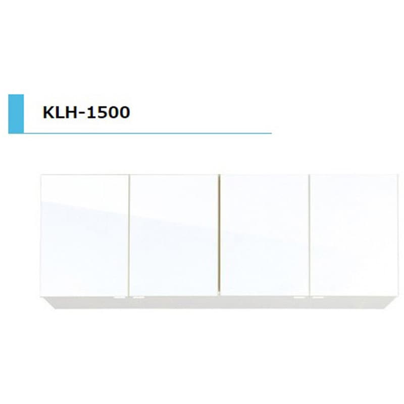 KLH1500D KLH 吊戸棚 標準 間口1500mm 1台 アイオ産業 【通販モノタロウ】 22,706円