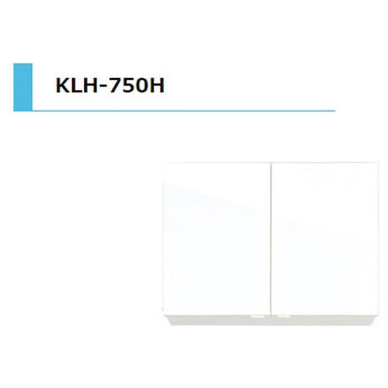 KLH750HM KLH 吊戸棚 間口750mm 1台 アイオ産業 【通販モノタロウ】 19,225円