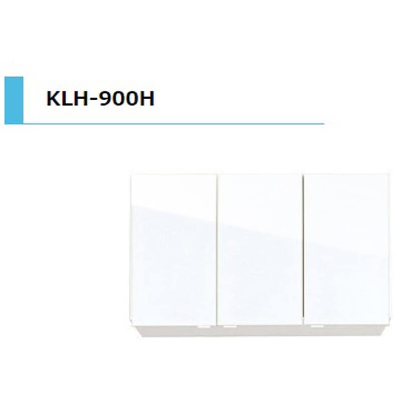 KLH900HSW KLH 吊戸棚 間口900mm 1台 アイオ産業 【通販モノタロウ】