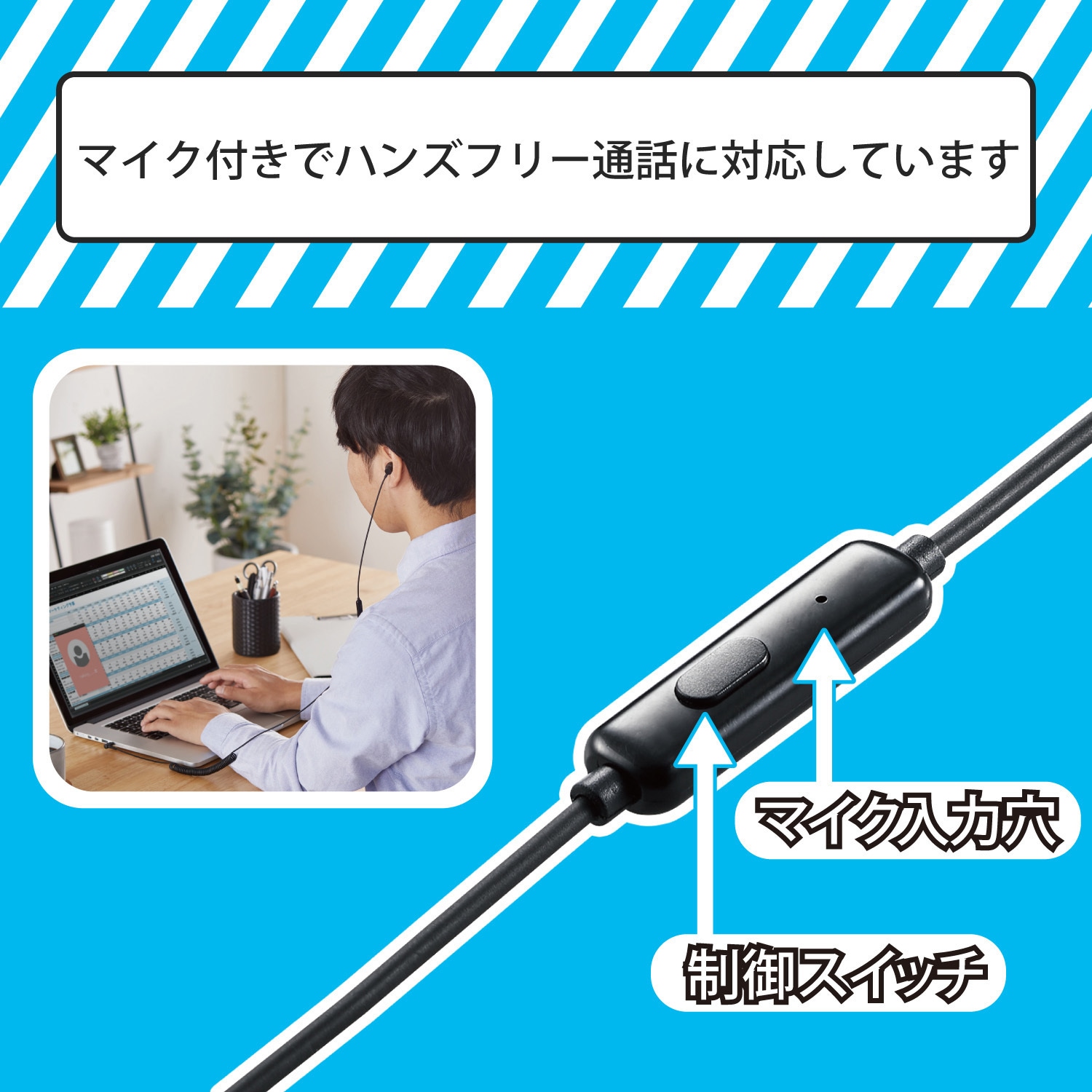 ☆イヤホンジャック付きマスコット・他色々セット☆ 800円