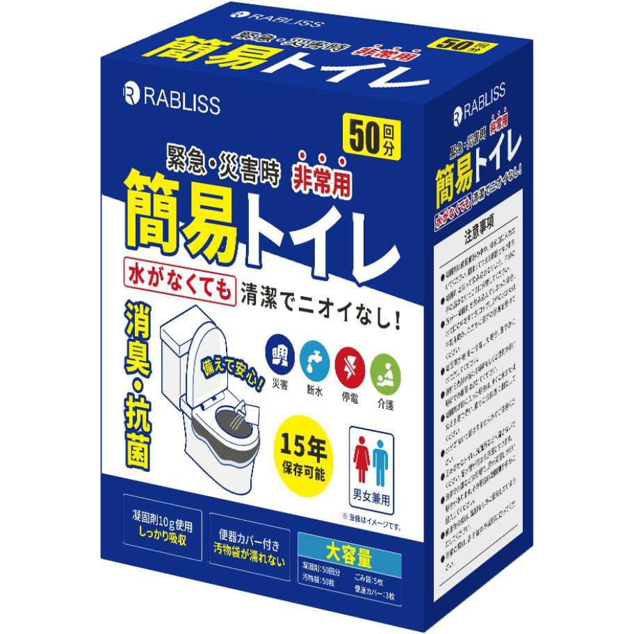 KO363 非常用簡易トイレ RABLISS 1箱 KO363 - 【通販モノタロウ】