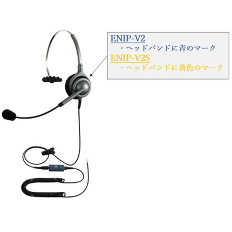 ENIP-V2S-MC3 エンタープライズ IPヘッドセットパック(片耳_V2S) 1台