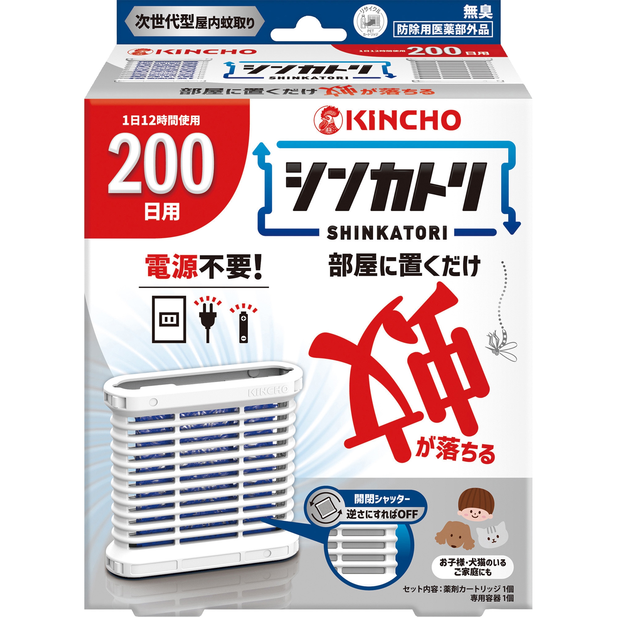 さとり　棚なし シンカトリ 200日 無臭 灯油不使用 電源不要 1セット 金鳥(KINCHO