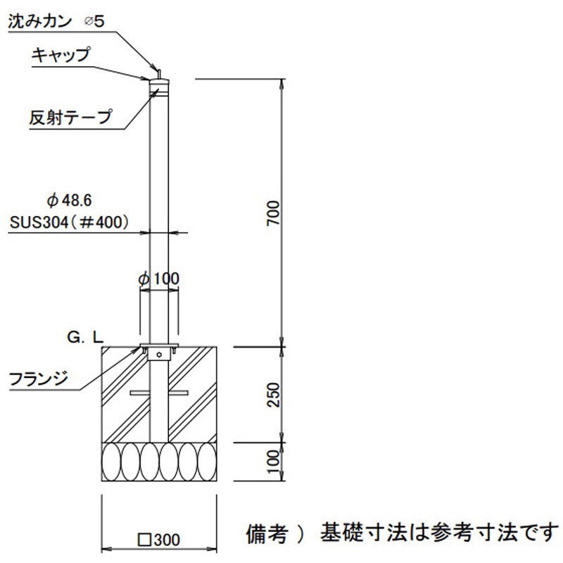 LNG16 スペースガード S48型 固定式 TOEX(LIXIL) ステンレス製 ポール