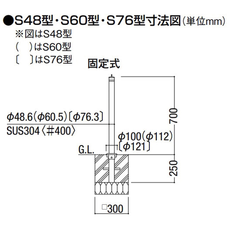 LNG16 スペースガード S48型 固定式 TOEX(LIXIL) ステンレス製 ポール