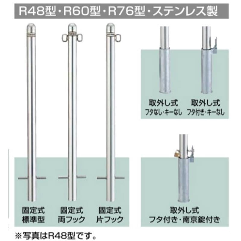 LNK67 スペースガード R60型 取外し式 TOEX(LIXIL) スチール製