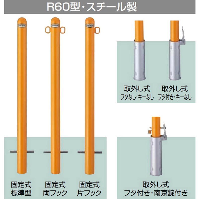 【LIXIL】スペースガードR60型　取外式両フック LNK65 スペースガード R60型 取外し式 TOEX(LIXIL) スチール製 両
