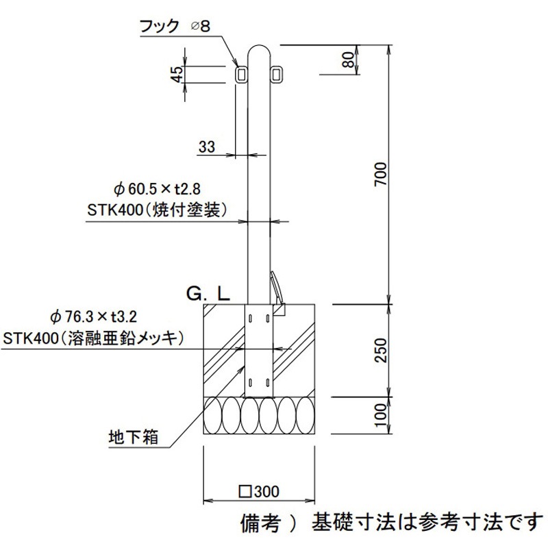 【LIXIL】スペースガードR60型　取外式両フック LNK65 スペースガード R60型 取外し式 TOEX(LIXIL) スチール製 両