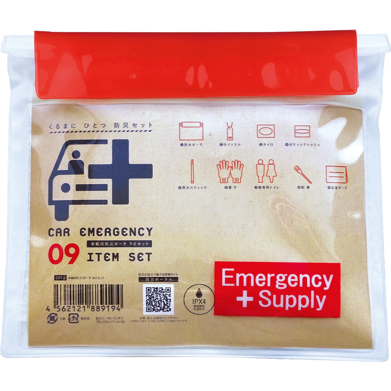 CP12 車載用防災ポーチ エピオス 品名:車載用防災ポーチ9点セット CP