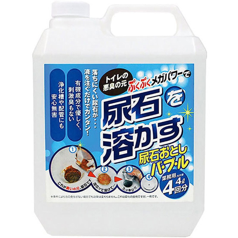 TU-78A 尿石落としバブル 高森コーキ 本体