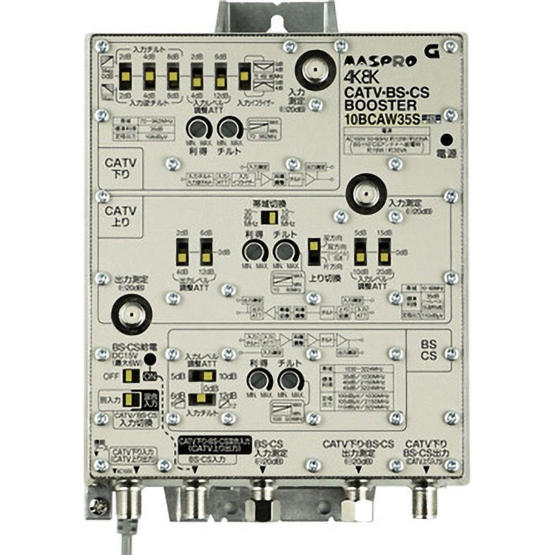 10BCAW35S CATV・BS・CSブースター 10BCAW35S 1個 マスプロ電工 【通販モノタロウ】