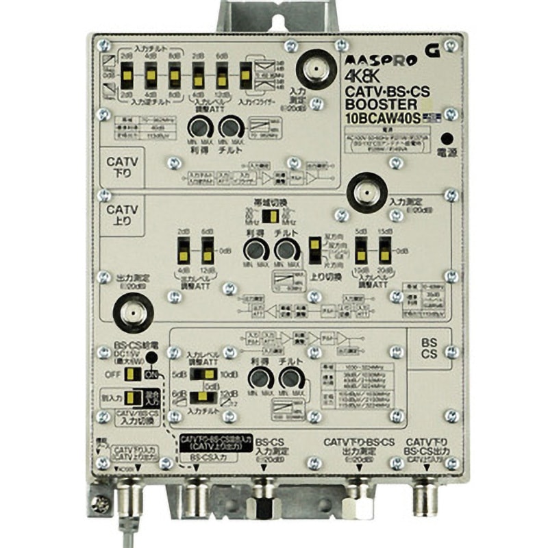 10BCAW40S CATV・BS・CSブースター 10BCAW40S 1個 マスプロ電工 【通販モノタロウ】