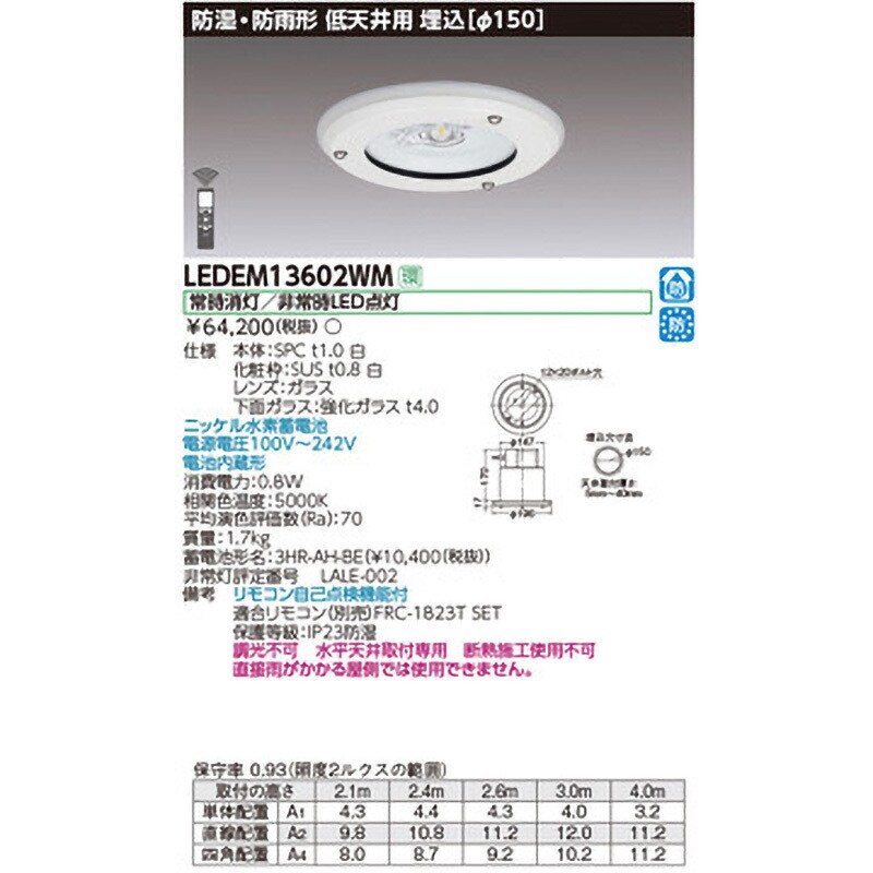 LED非常灯