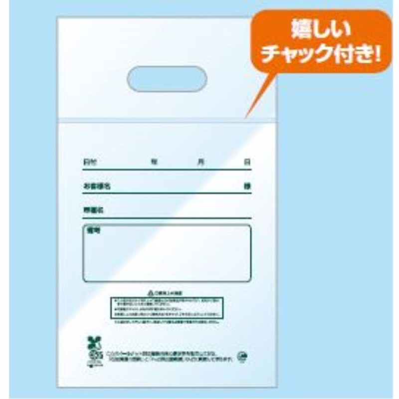 CKB-208 バイオマス ホイールナット保管袋 阿部商会 1箱(200枚) CKB-208