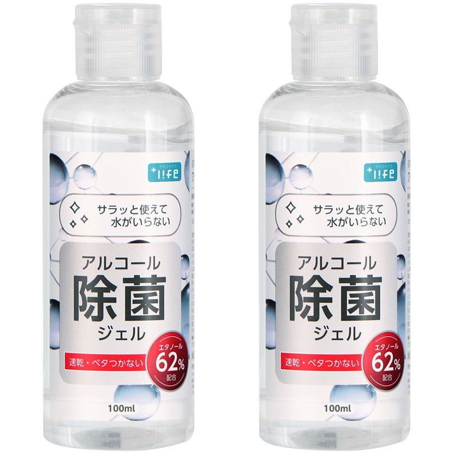 PL-EG03CL-2SET アルコール除菌ジェル +LIFE ミニサイズ 1セット(100mL