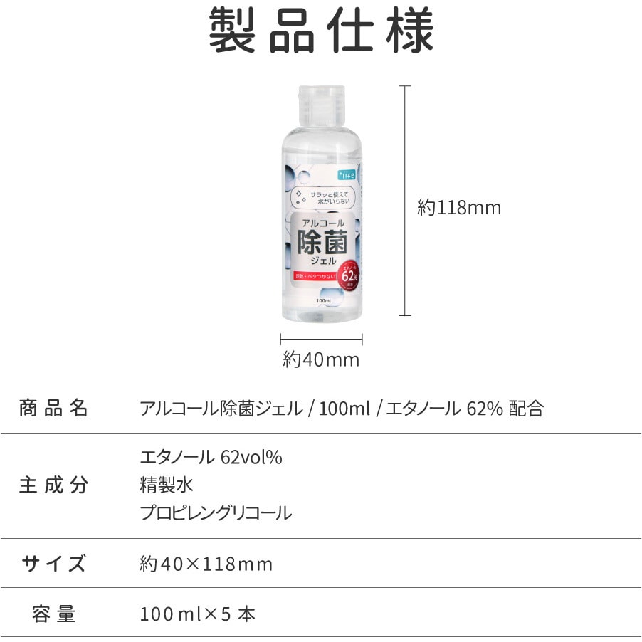 PL-EG03CL-5SET アルコール除菌ジェル +LIFE ミニサイズ 1セット PL-EG03CL-5SET アルコール除菌ジェル +LIFE ミニサイズ 1セット