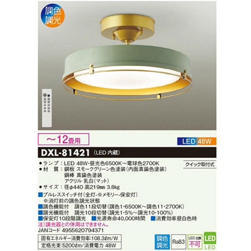 DXL-81421 シャンデリア風デザイン LEDシーリングライト DXLシリーズ 1個 TAIKO DENKI 【通販モノタロウ】