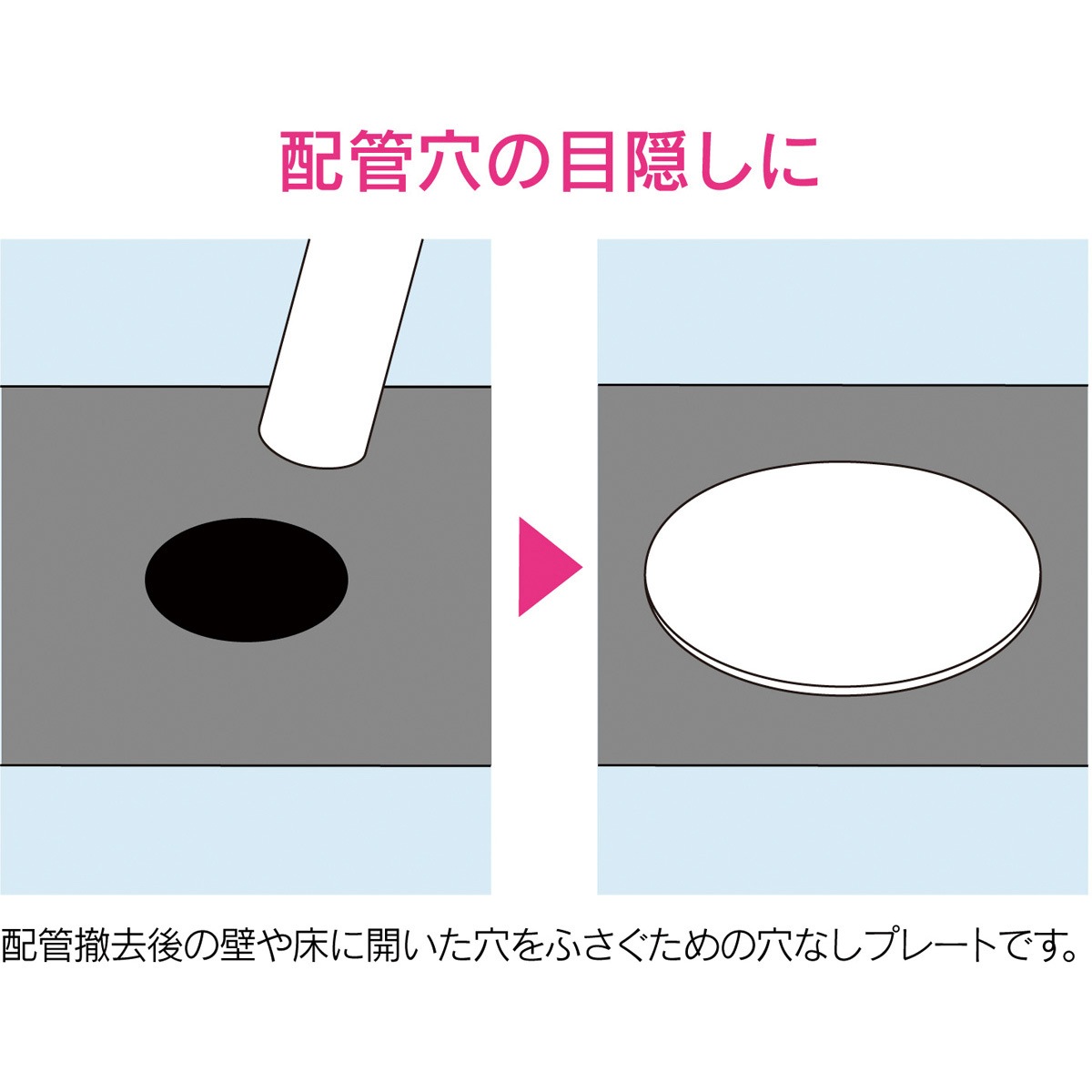 GA-KB034 これエエやん ビニールプレート(穴なし) 配管穴隠し(10枚入
